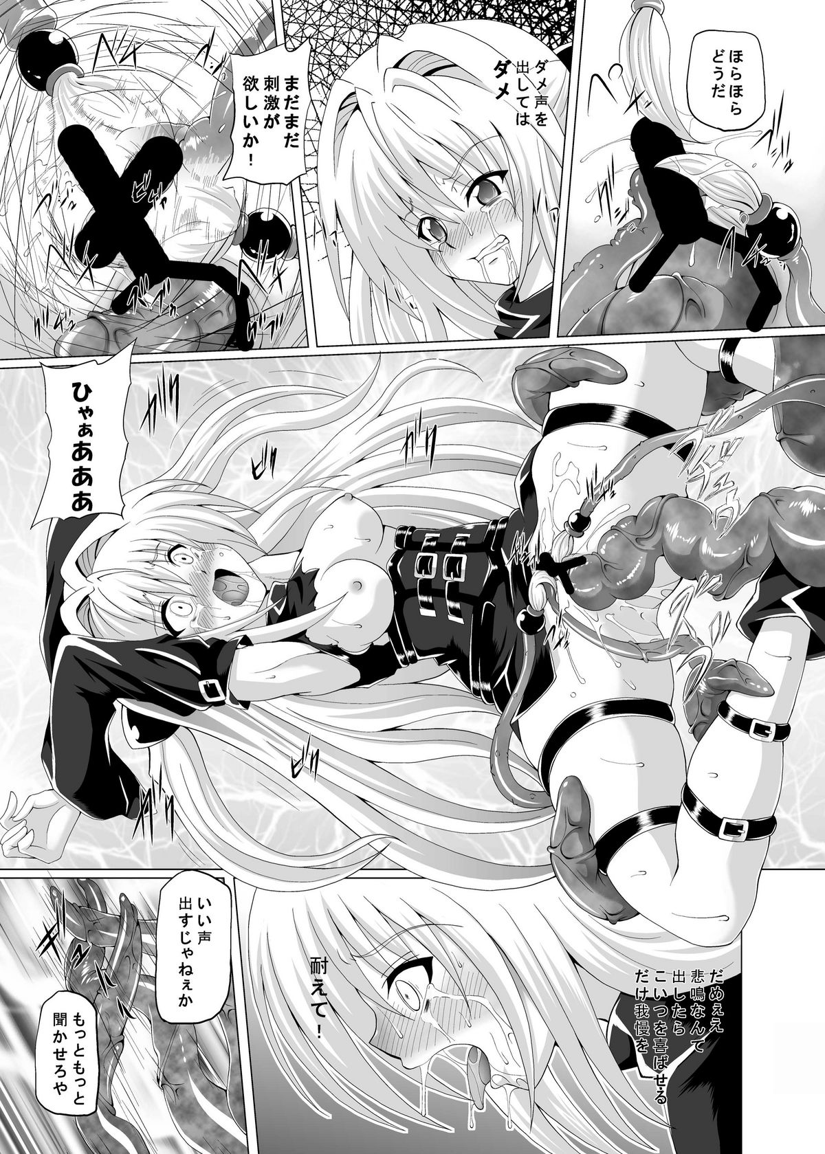 Chijoku Shokushu no Houfuku page 12 full