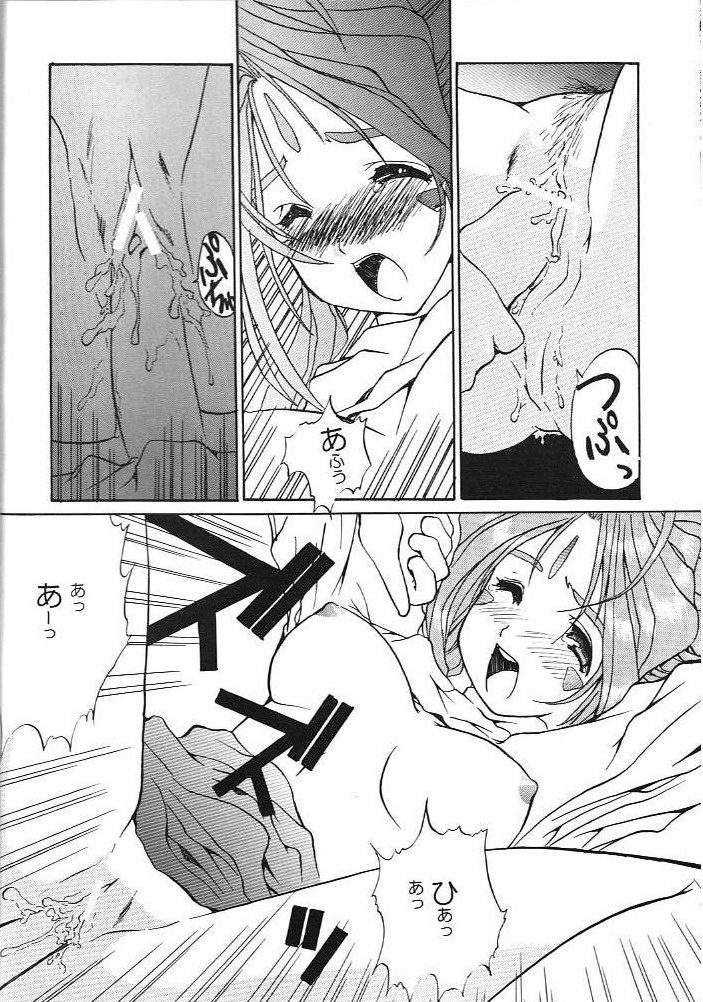 Koujou Shukka -millennium- page 11 full