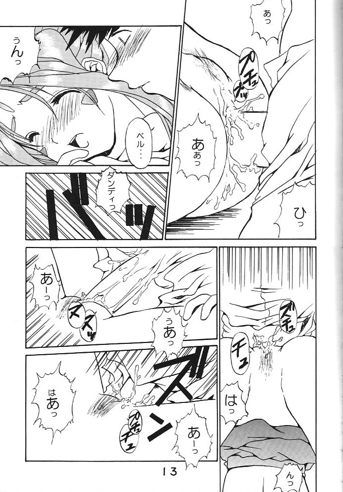 Koujou Shukka -millennium- page 12 full