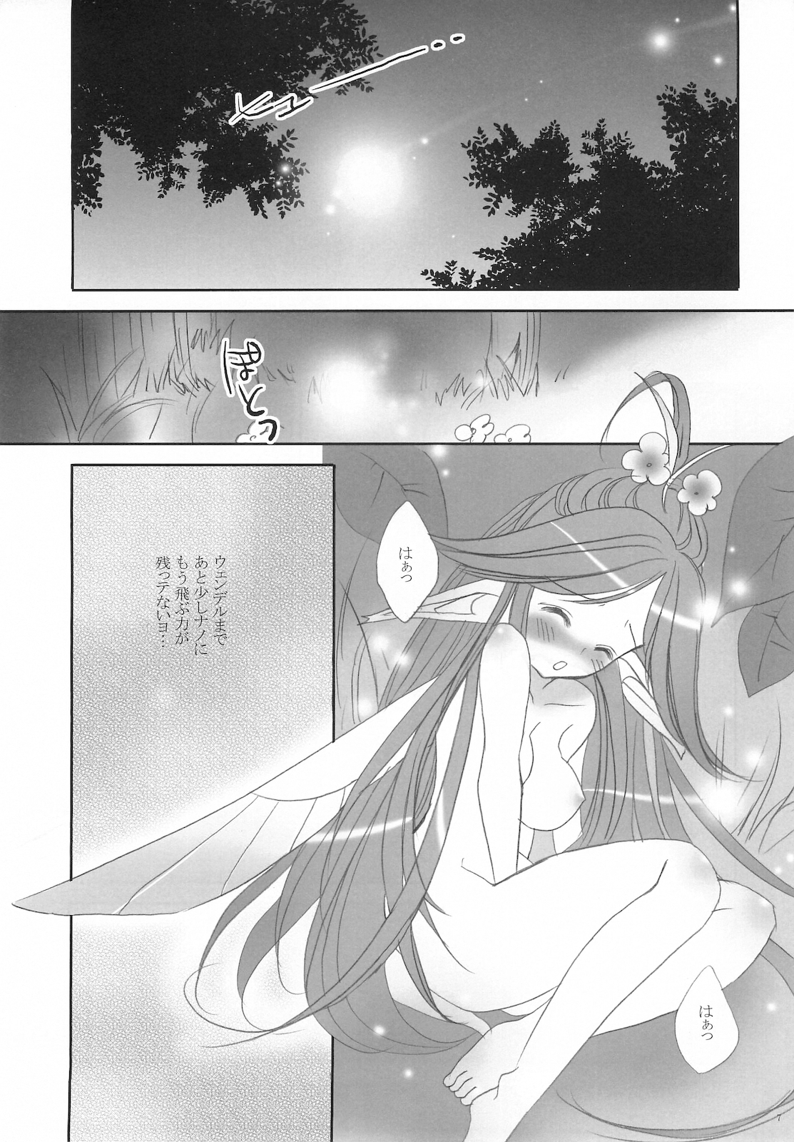 Fairy Rose page 11 full