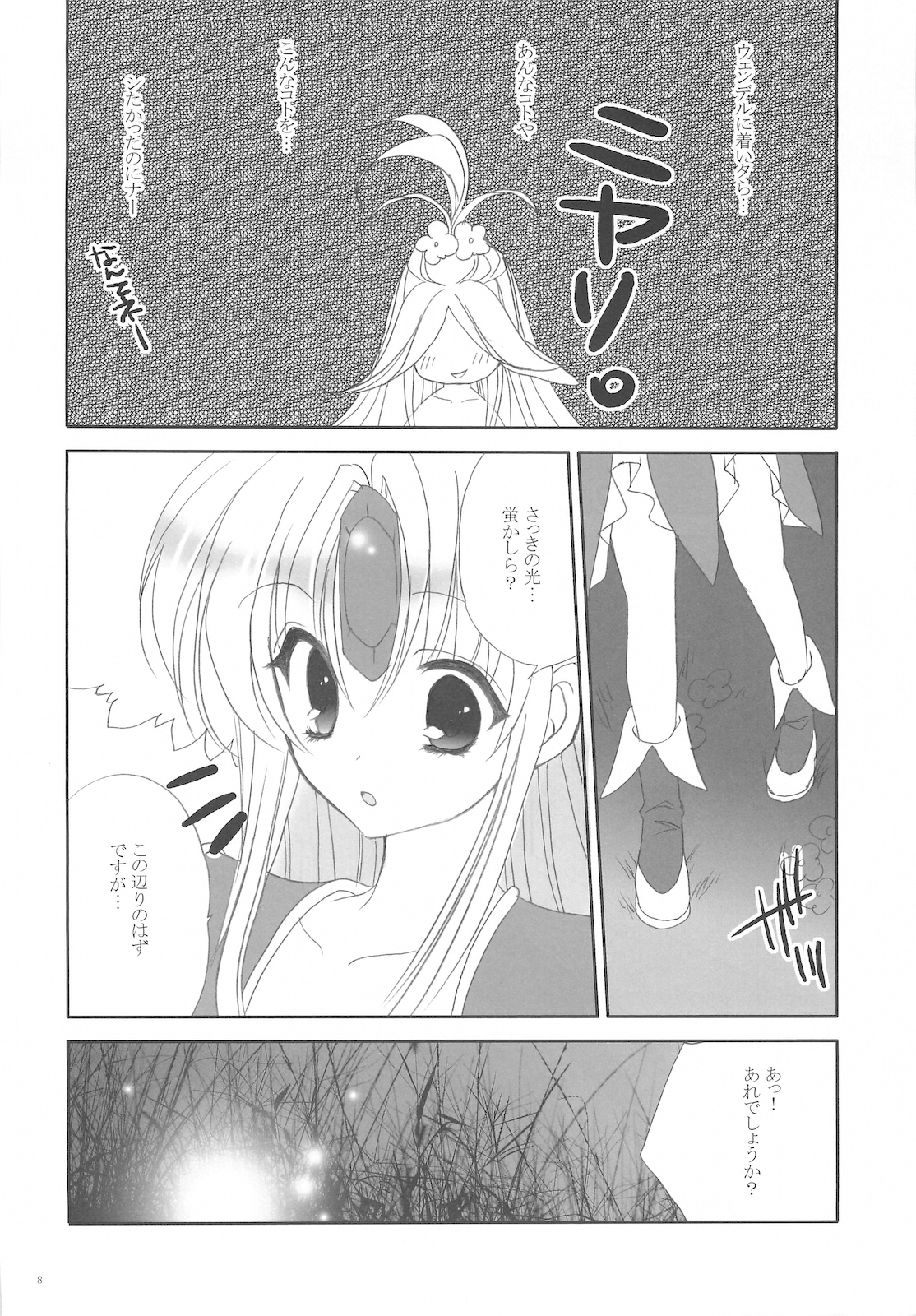 Fairy Rose page 12 full