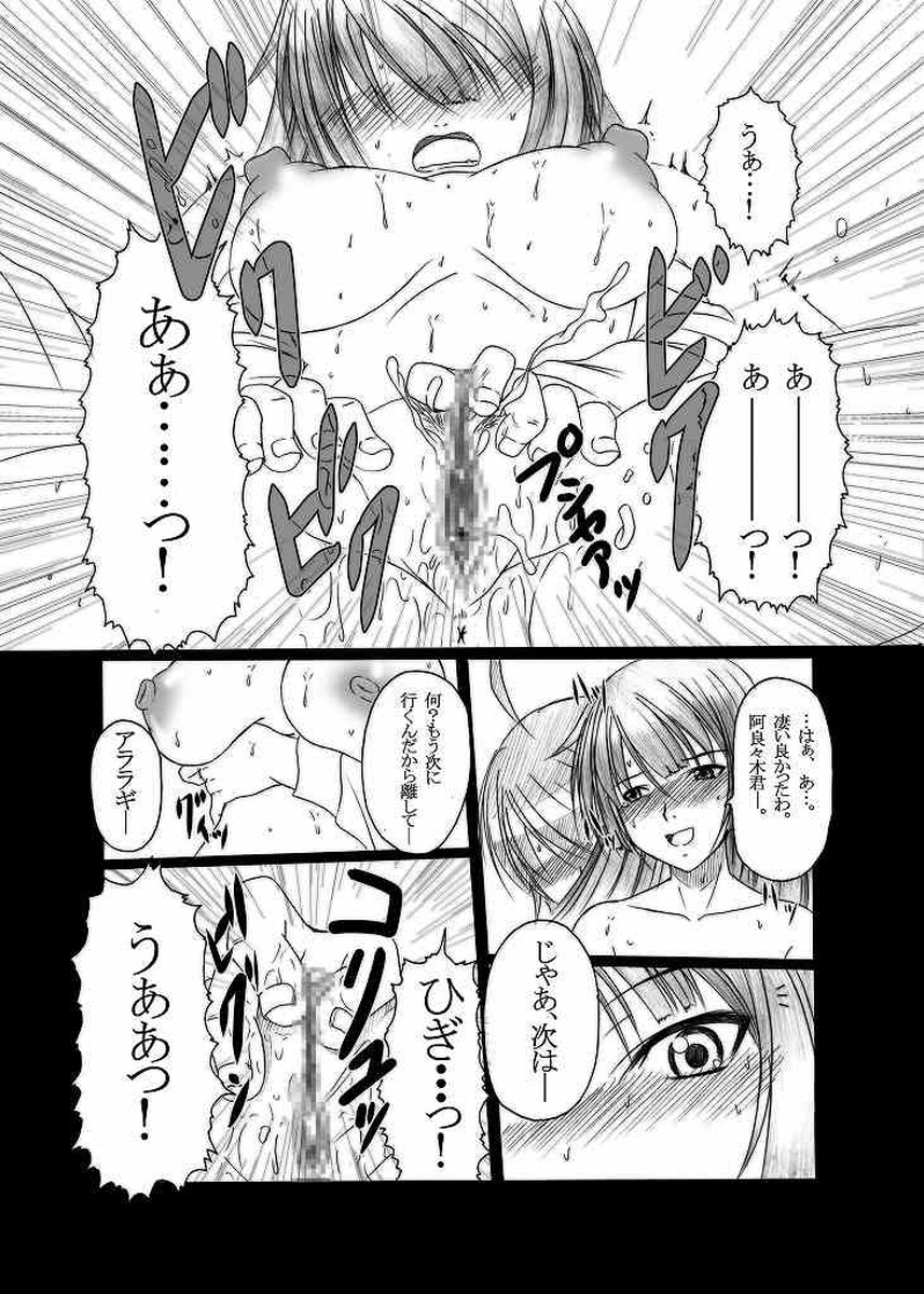 HOBBY'S BLOCK!! 11 Daiichijigahara Kouryakusen page 12 full