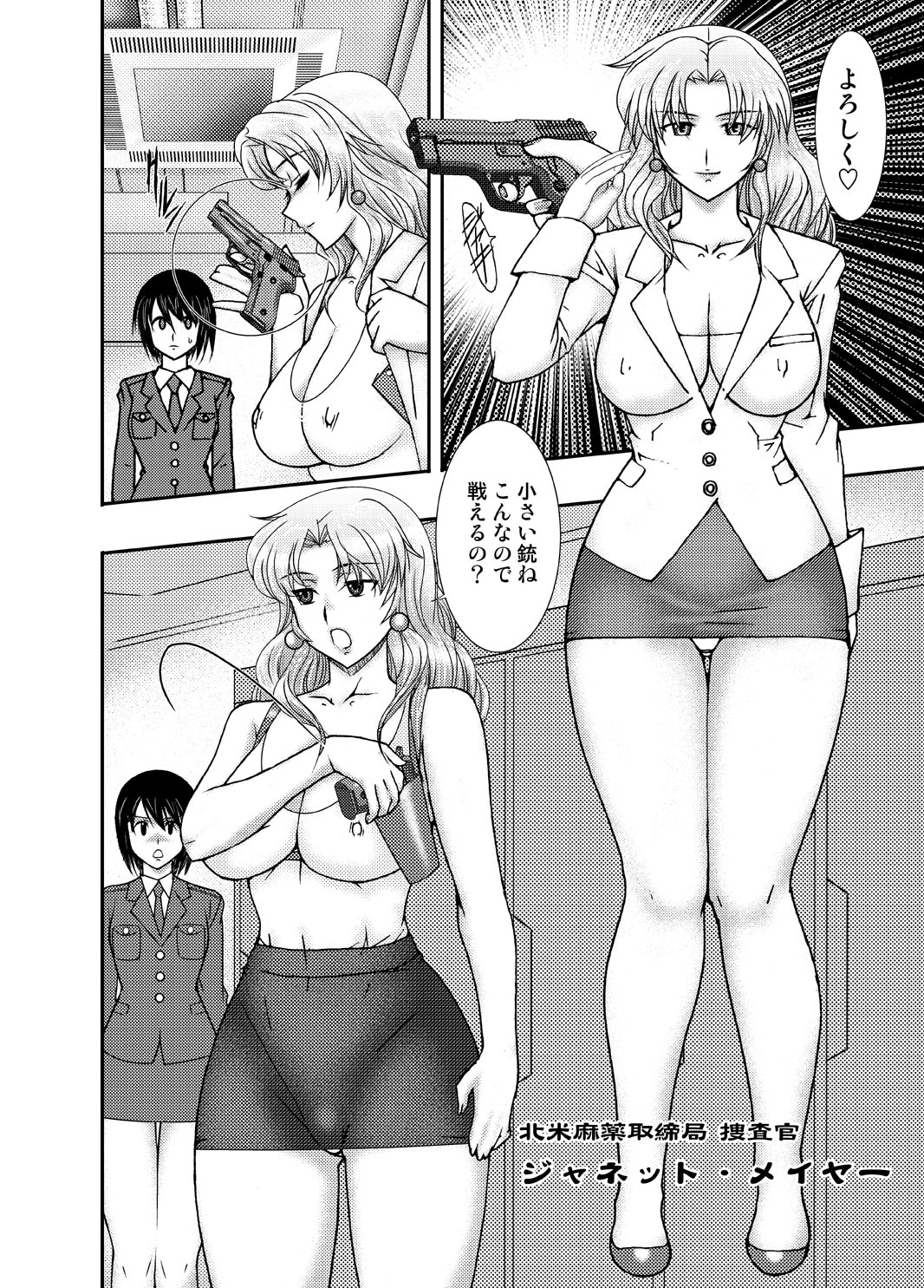 COMiC SOUSAKAN MAKO ACT-001 page 11 full