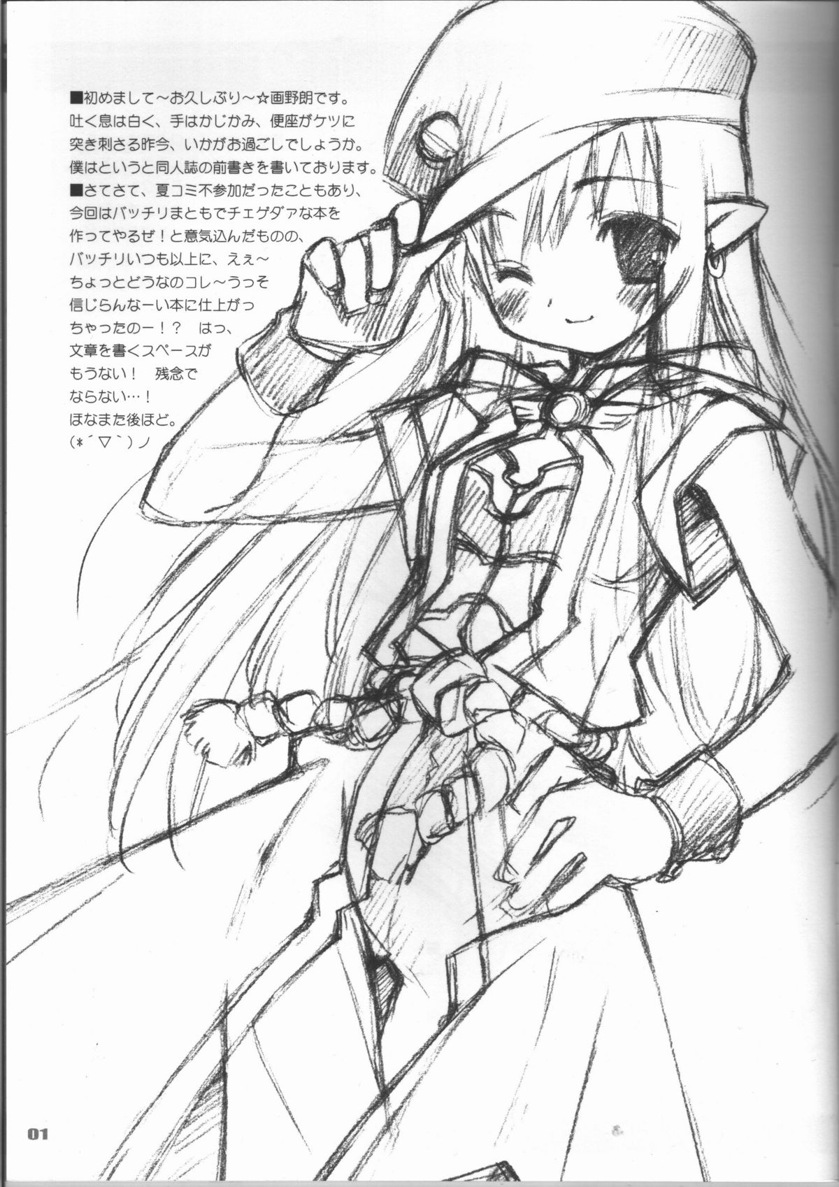 Iroiro2 page 3 full
