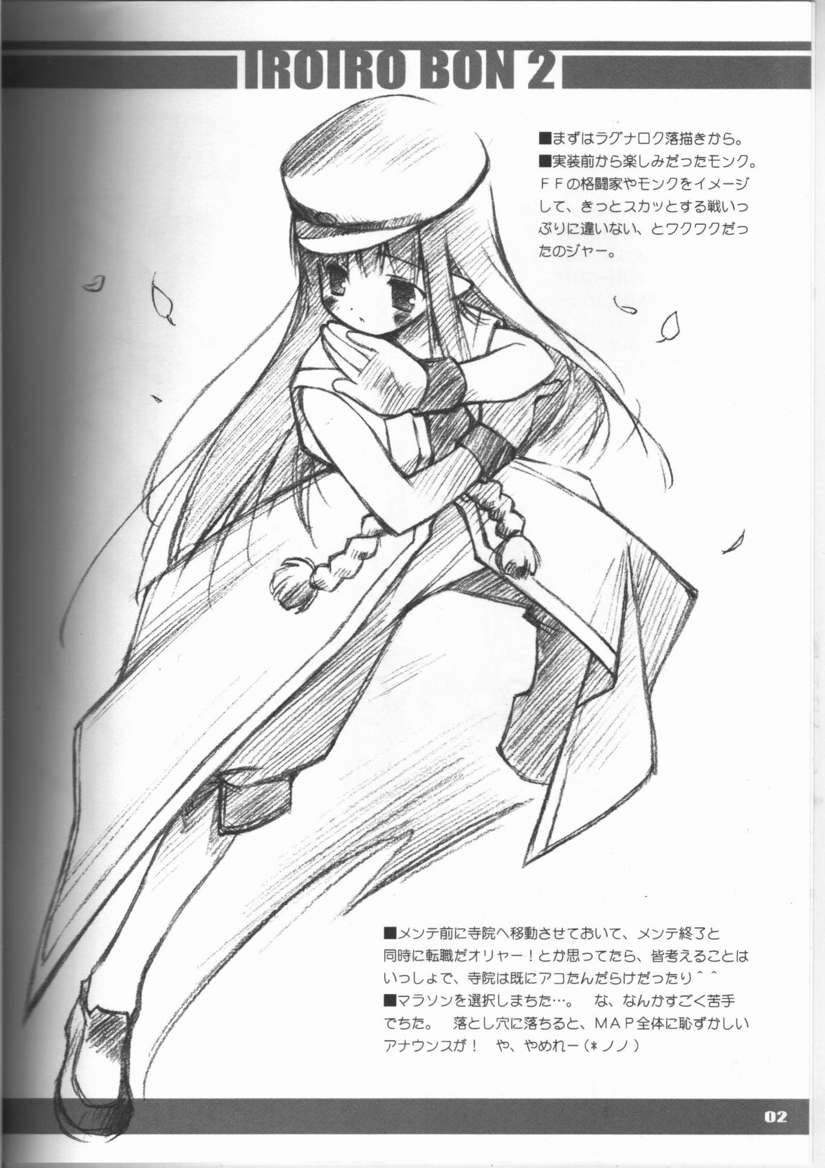 Iroiro2 page 4 full