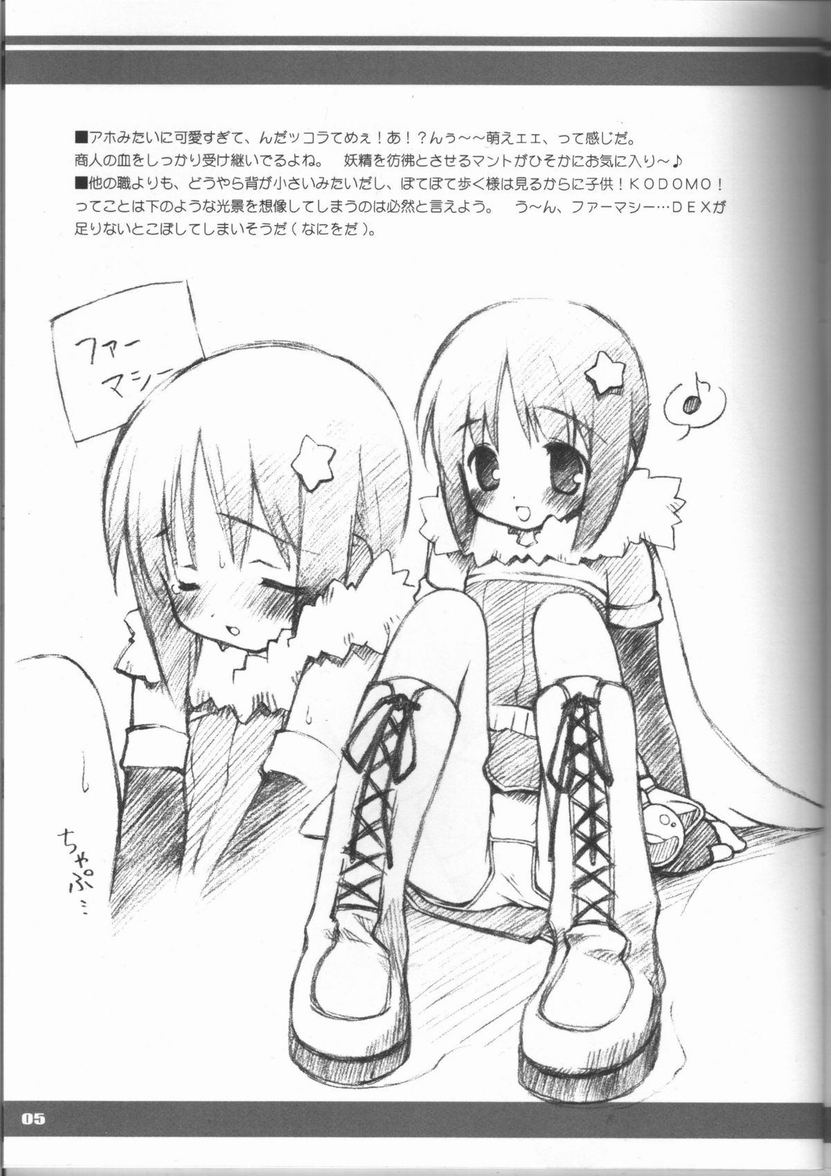 Iroiro2 page 7 full
