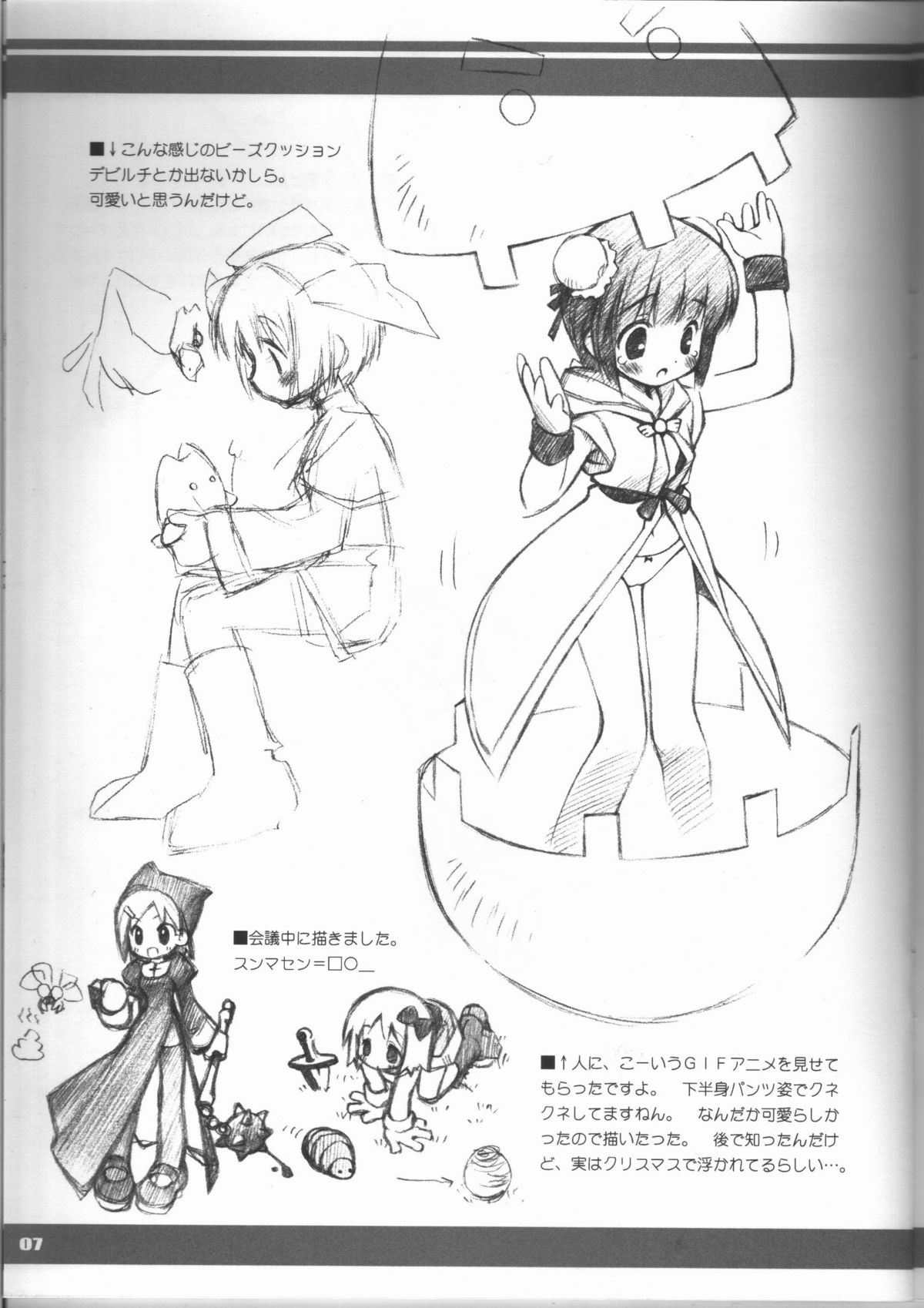 Iroiro2 page 9 full