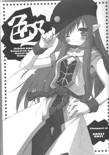 (C65) [Renrentou(Gayarou)] Iroiro2 cover