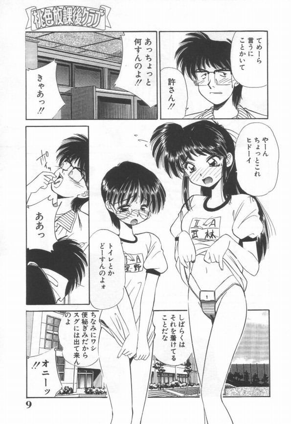 DOKIDOKI After School Club page 11 full