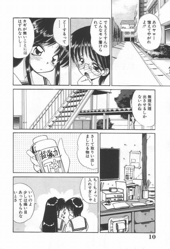 DOKIDOKI After School Club page 12 full