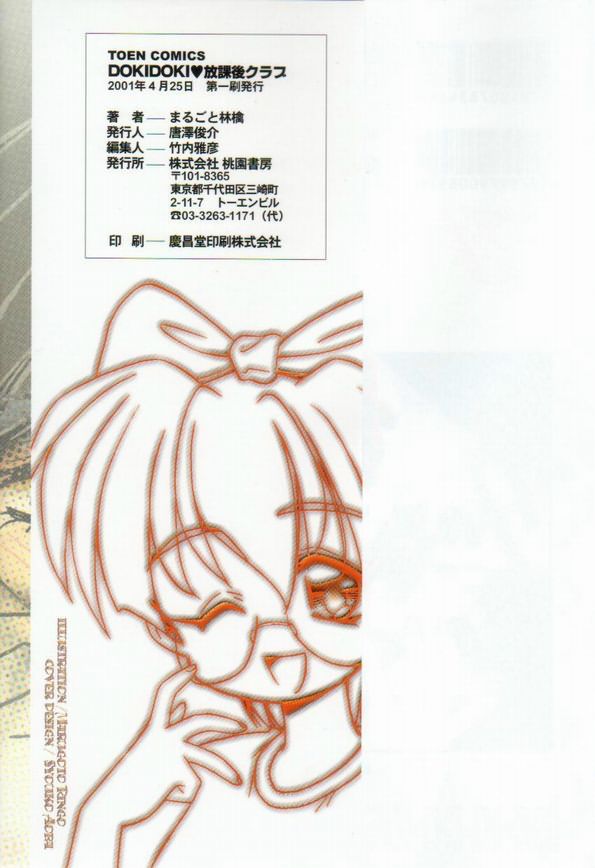 DOKIDOKI After School Club page 4 full