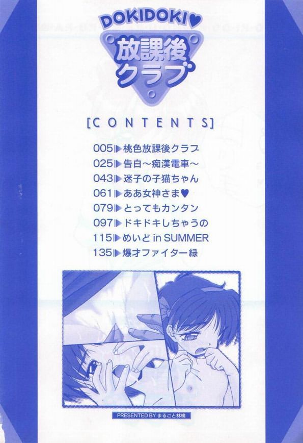 DOKIDOKI After School Club page 6 full