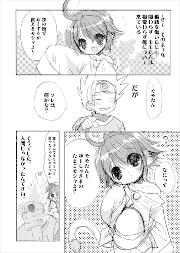 Momo tan haha! page 11 full