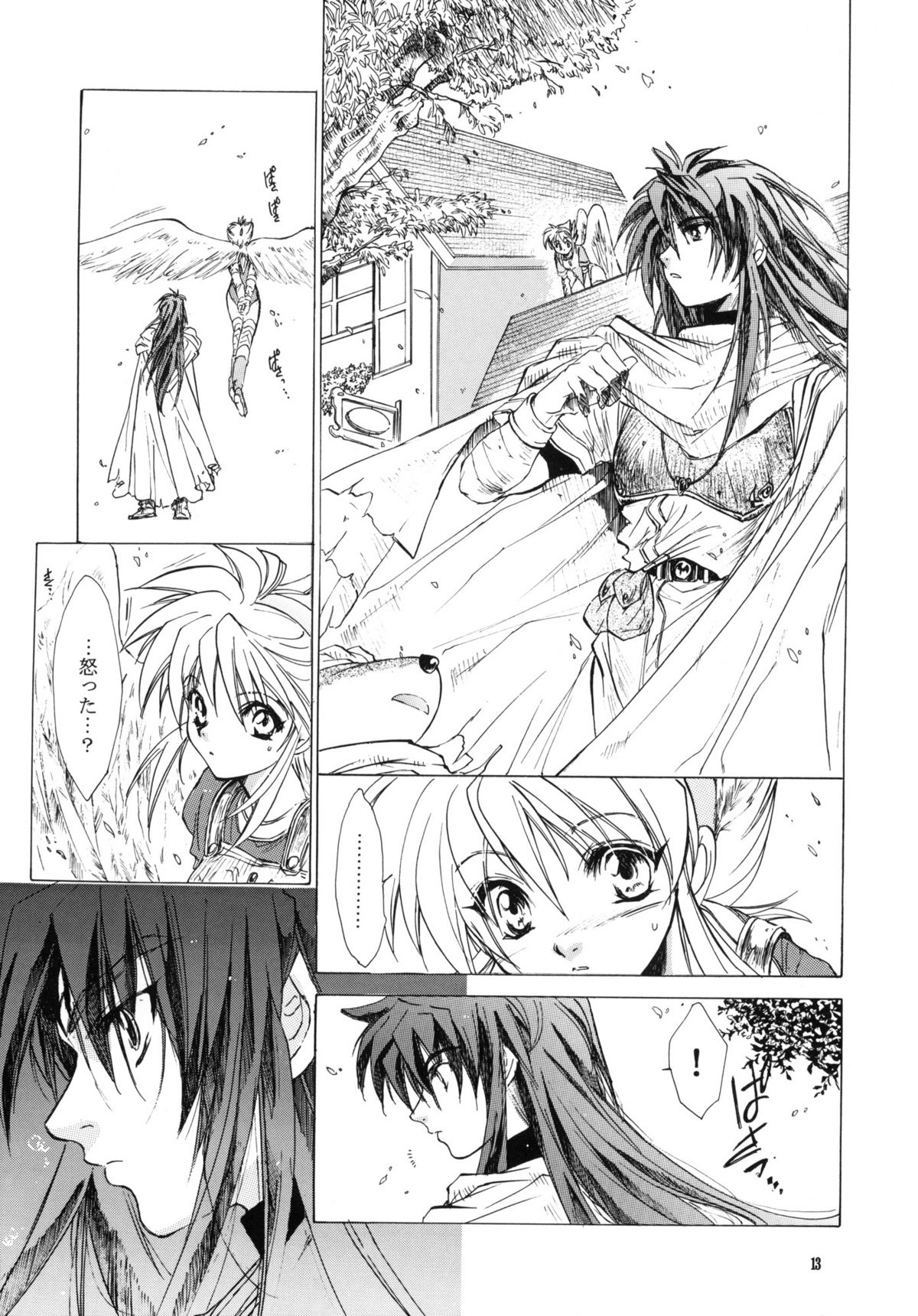 side:NINA - Ryuu no Me no Fuukei ~ second page 12 full