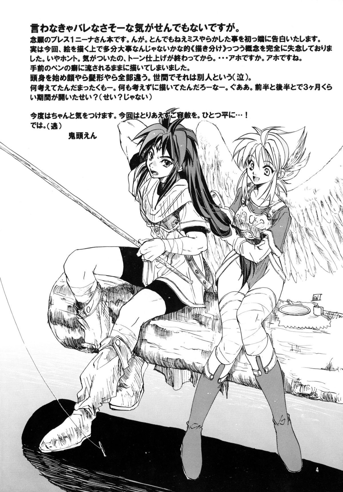 side:NINA - Ryuu no Me no Fuukei ~ second page 3 full