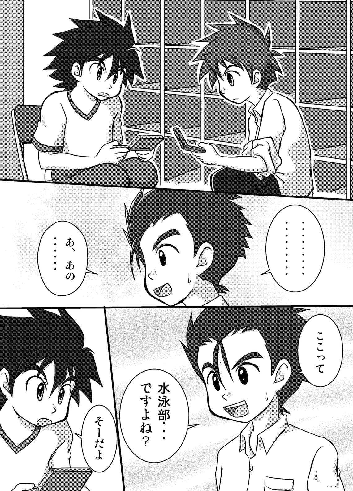 Toaru Suieibu no Nichi page 4 full