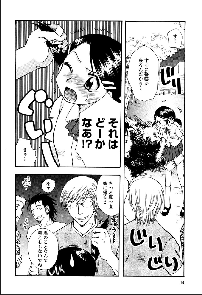 Shinmu Intouden Yukimi Jou page 12 full