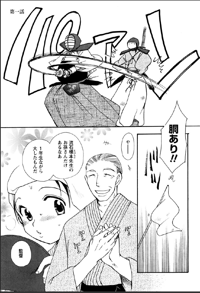 Shinmu Intouden Yukimi Jou page 5 full