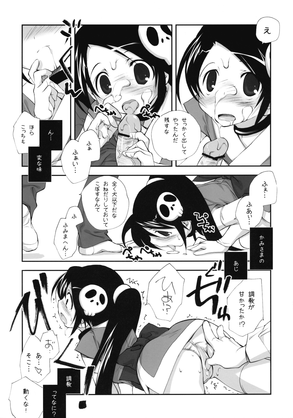 Citron Ribbon 27 page 10 full
