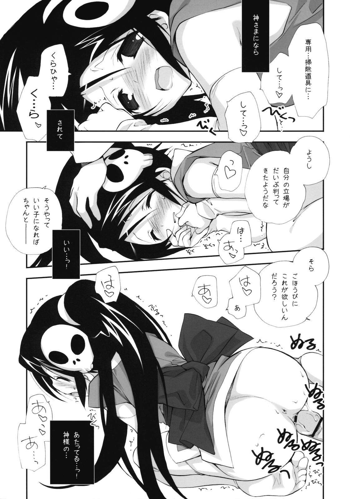 Citron Ribbon 27 page 12 full