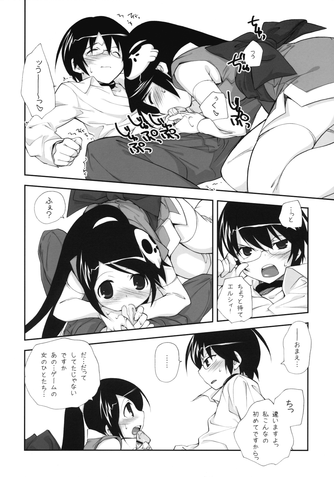Citron Ribbon 27 page 7 full