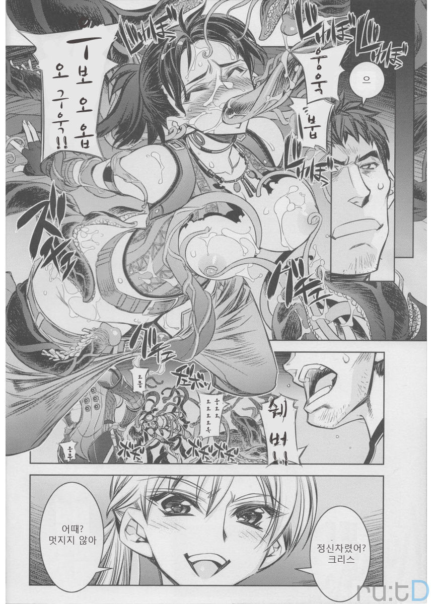 RESIDENT DESIRE page 5 full