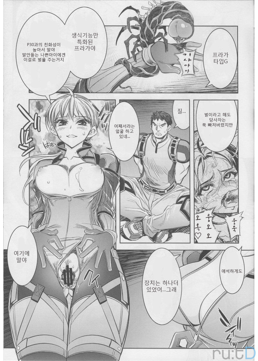 RESIDENT DESIRE page 6 full