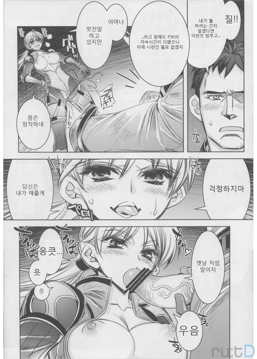 RESIDENT DESIRE page 7 full