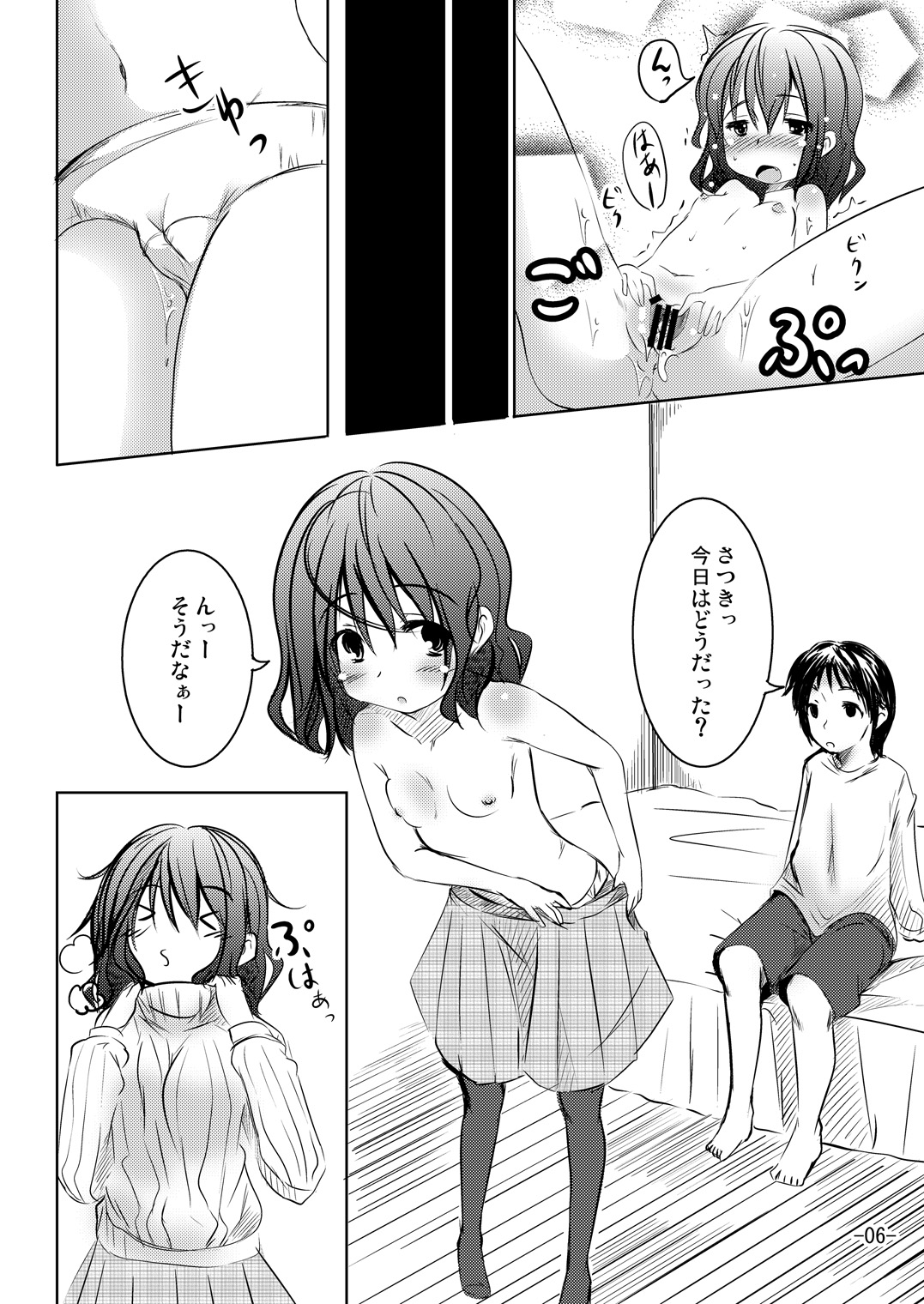 100 ten wa Agenai kara page 6 full