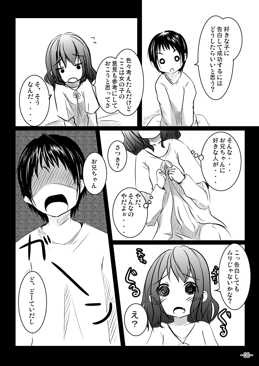 100 ten wa Agenai kara page 8 full