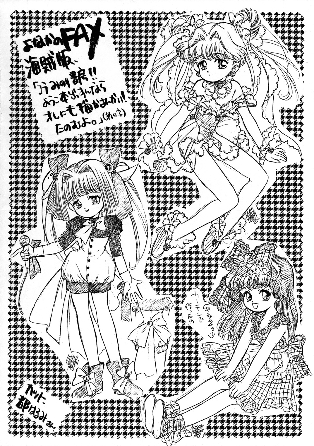 Tororoimo Nyuudou page 11 full