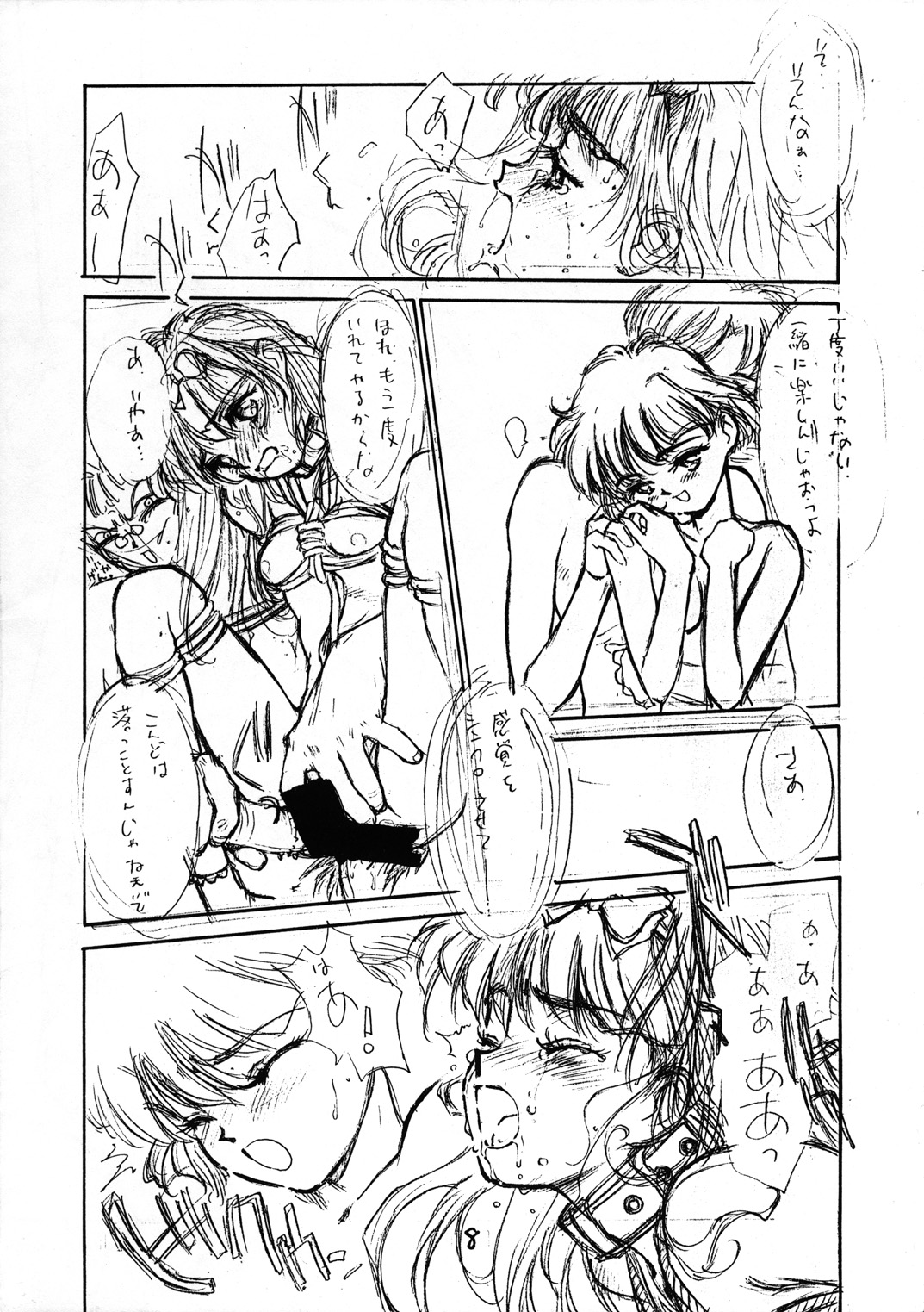 Tororoimo Nyuudou page 7 full