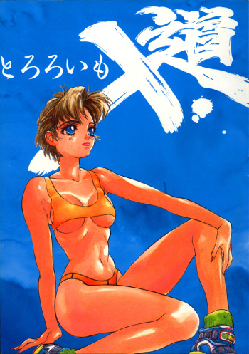 (C44) [Tororoimo (Various)] Tororoimo Nyuudou (Various) cover