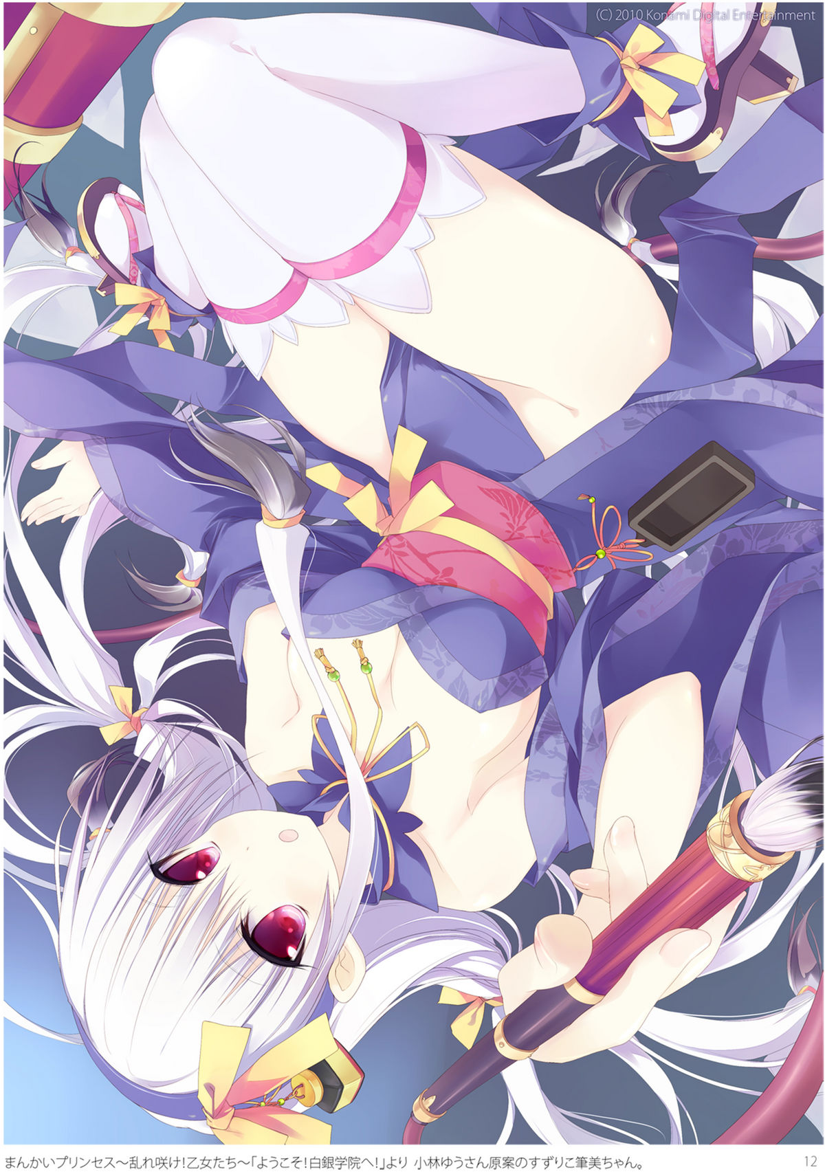 C2 page 12 full