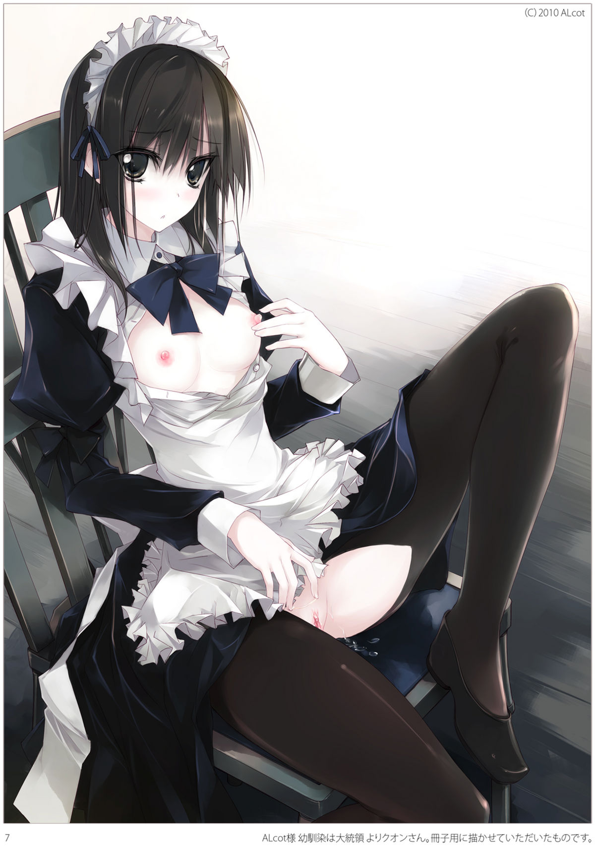 C2 page 7 full