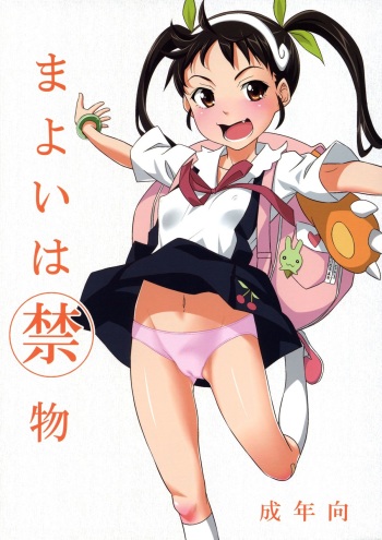 [pooca (Nora Shinji)] Mayoi wa Kinmotsu (Bakemonogatari) [English] {doujin-moe.us} cover