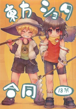 touhou shota goudou