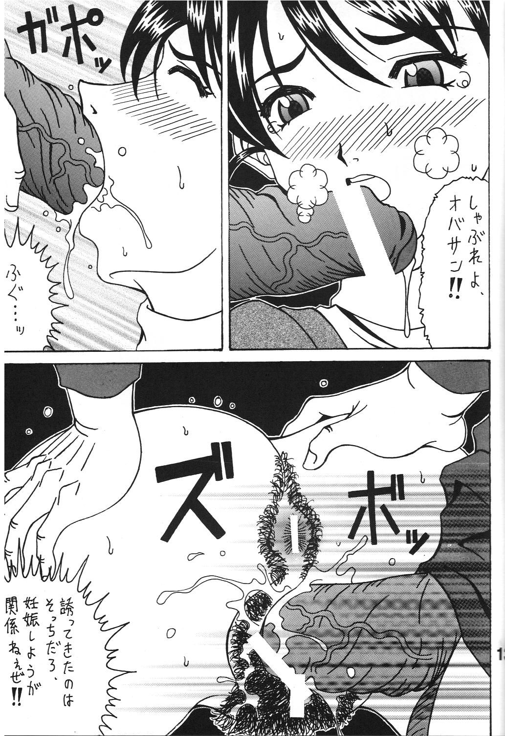Kokuin 5 page 12 full