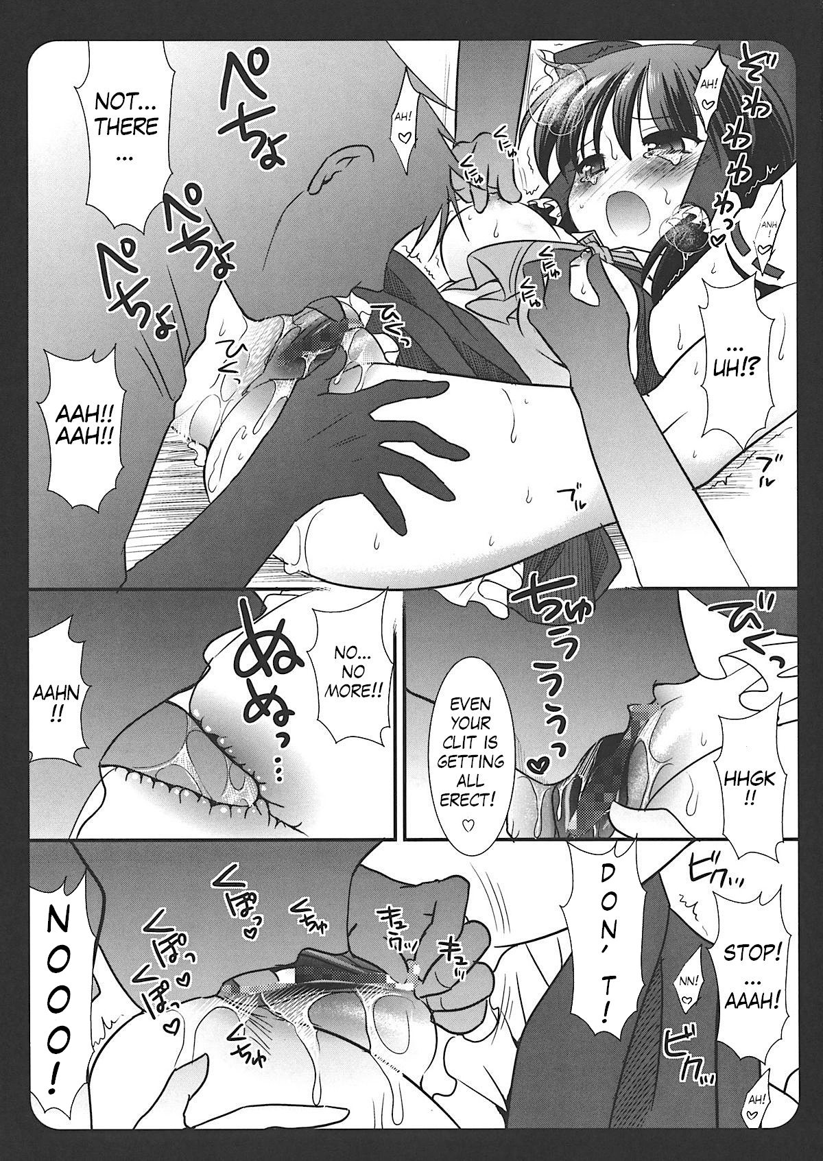 Touhou Ryoujoku ~Hakurei Reimu~ page 8 full