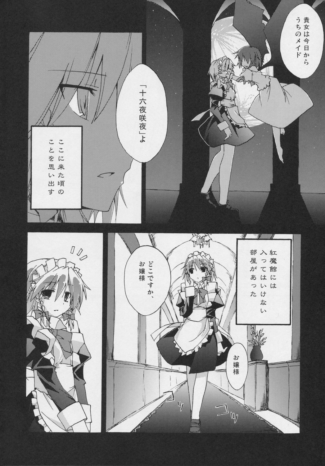 Koumakan page 3 full