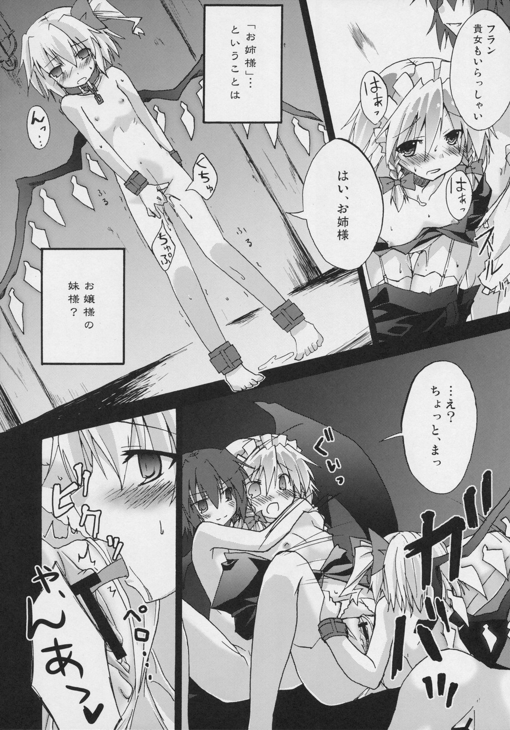 Koumakan page 9 full