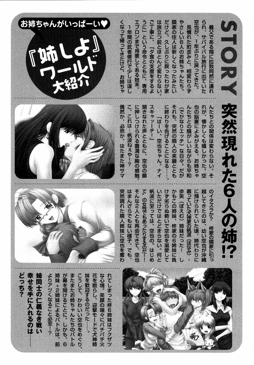 Ne,chanto Shiyouyotu! 2 page 11 full