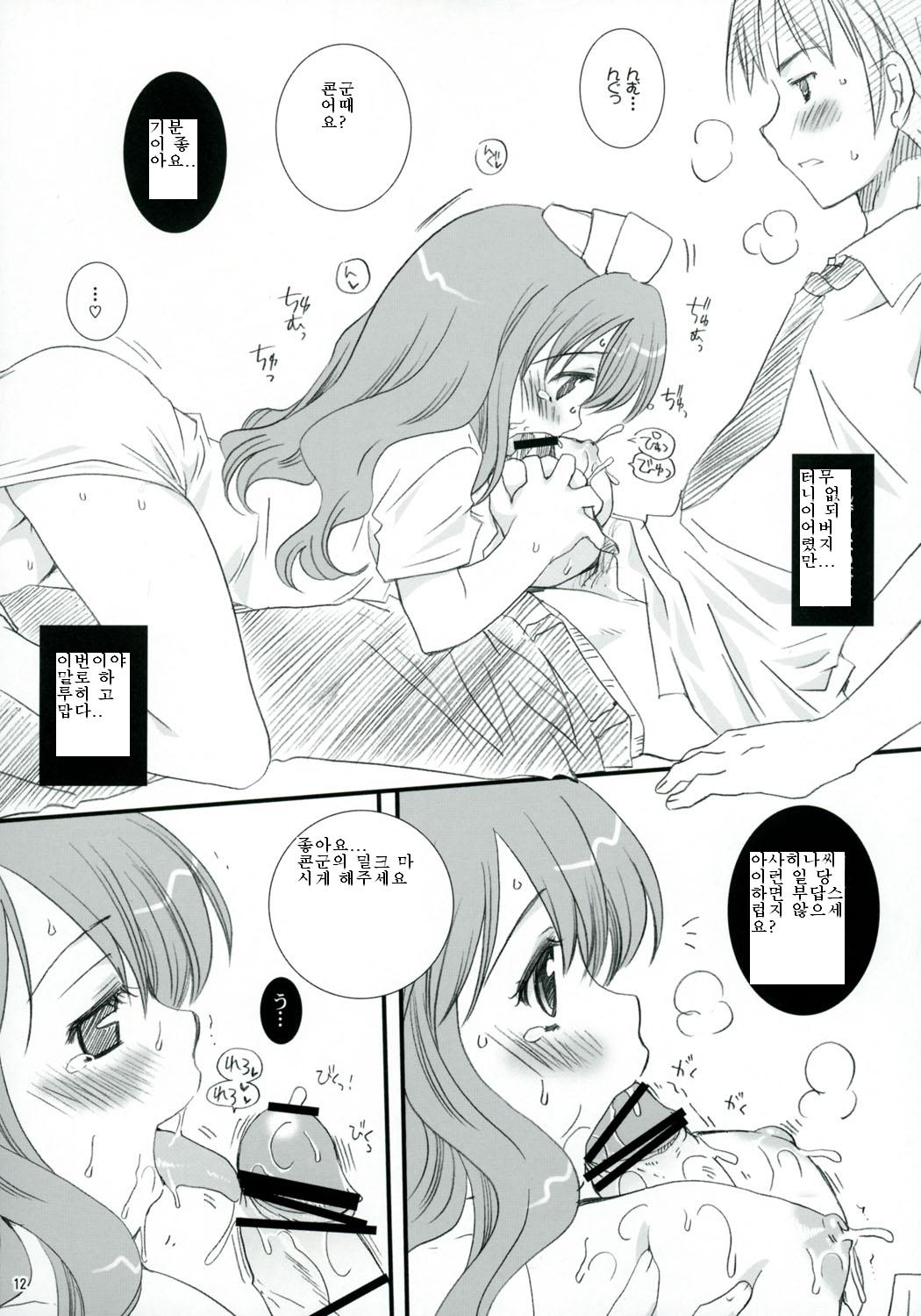 Mikuru Mirakuru! page 11 full