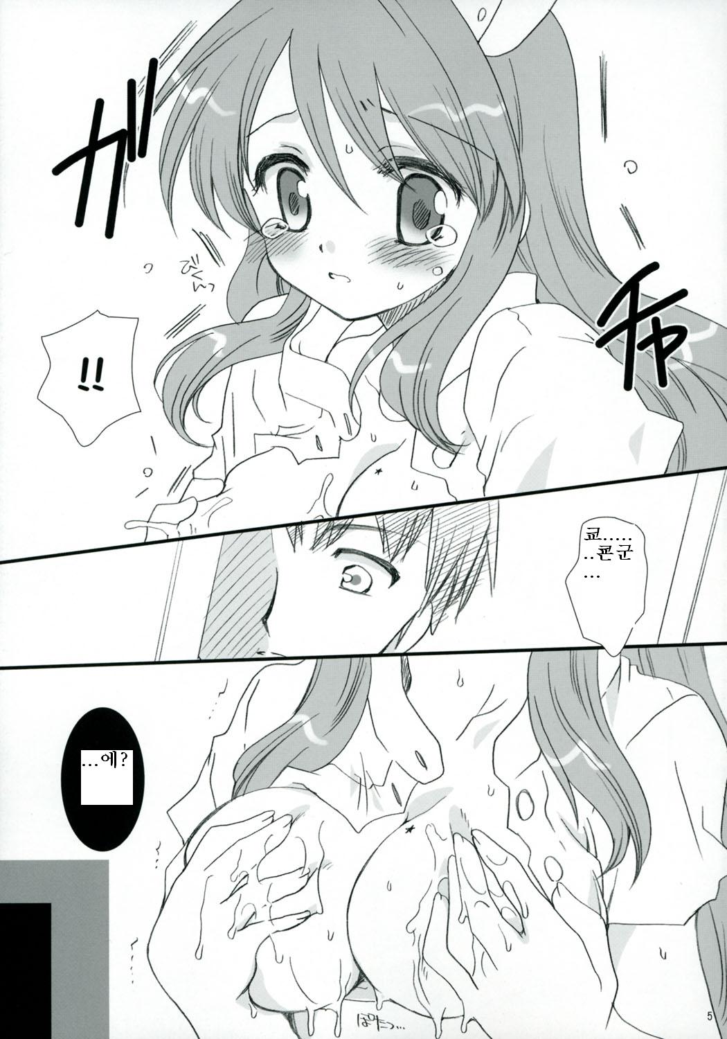 Mikuru Mirakuru! page 4 full