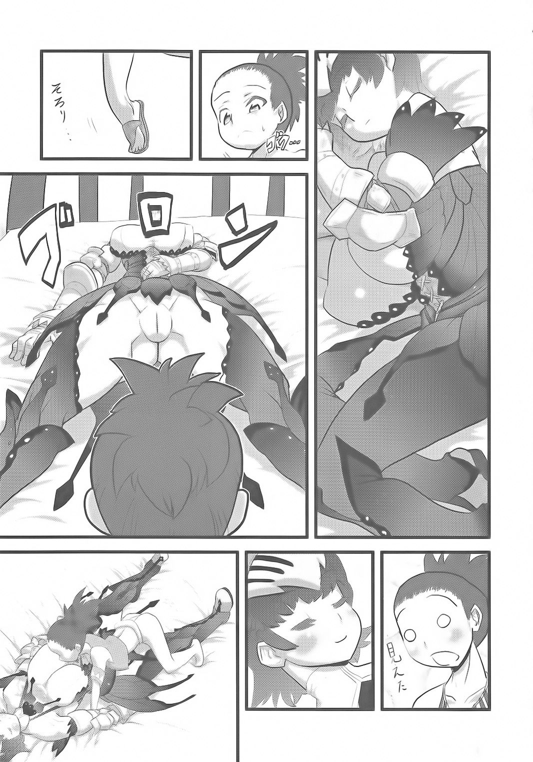 Milk Hunter 2 page 9 full