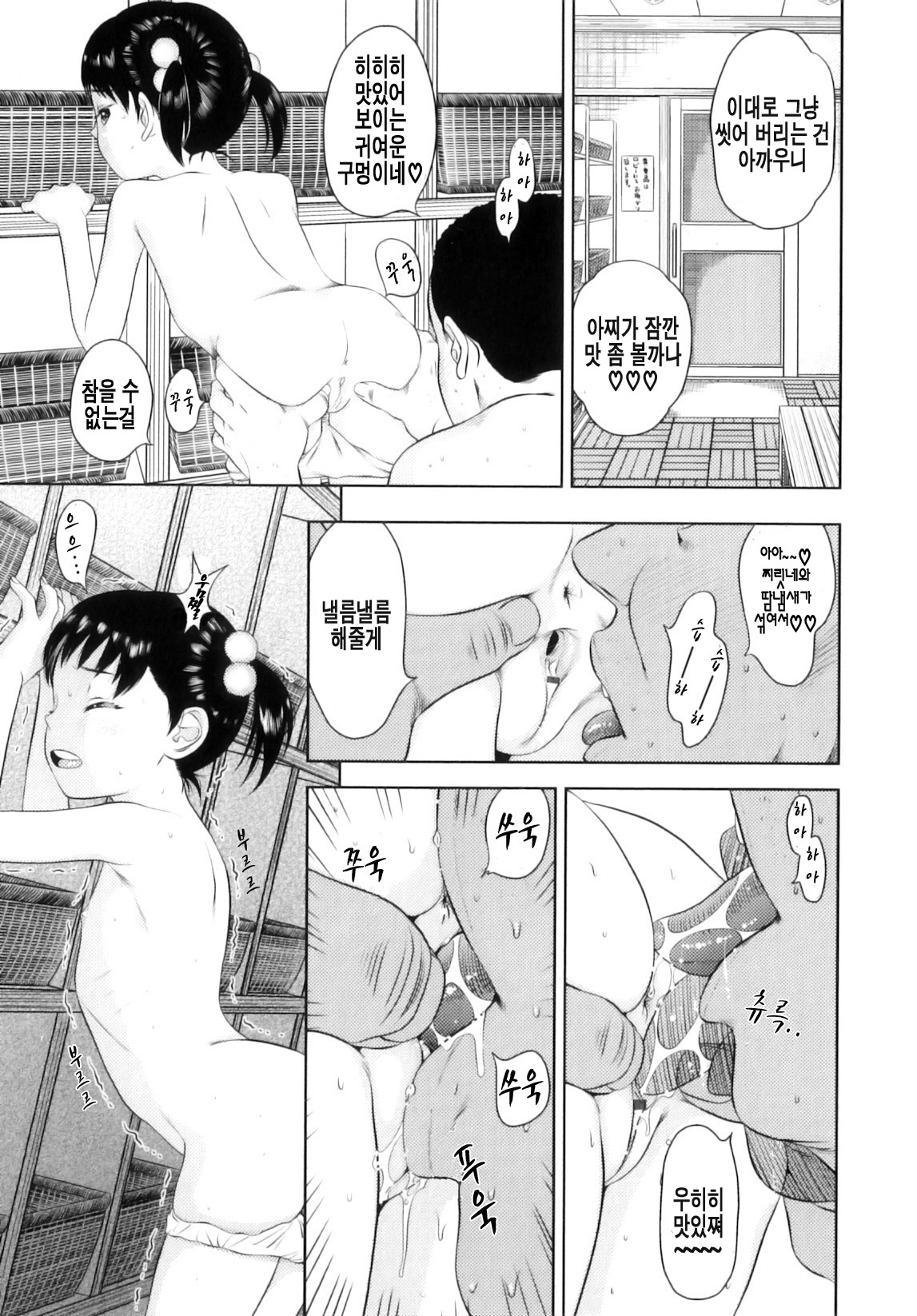 Shicha Yadayo page 2 full