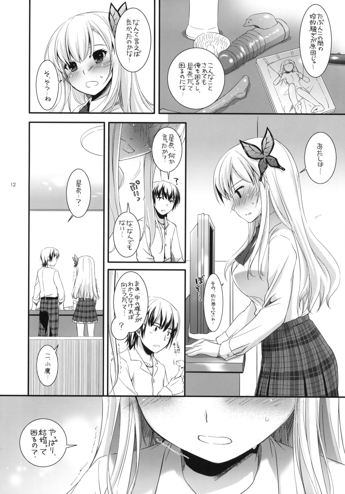 D.L.action 65 page 11 full