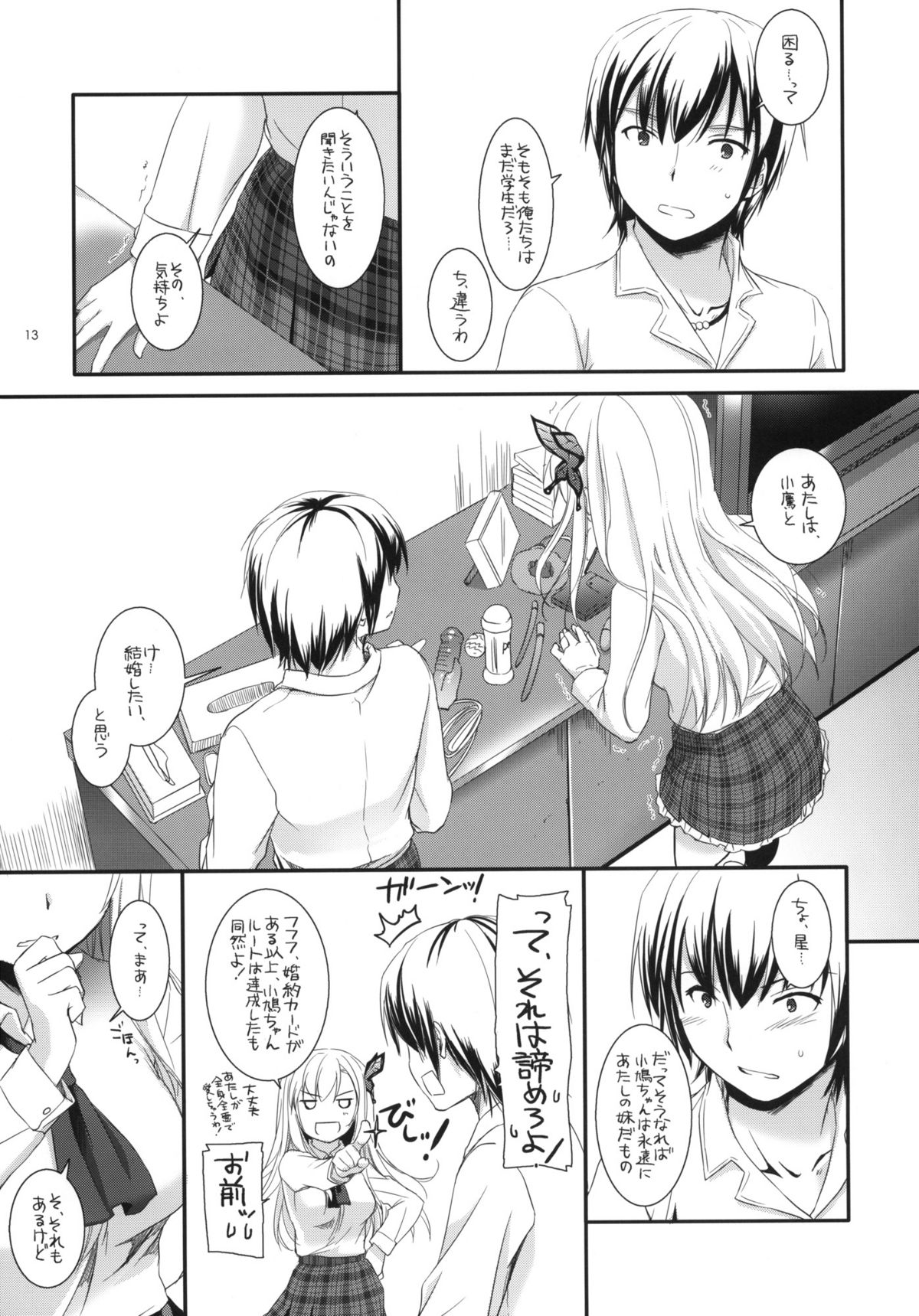 D.L.action 65 page 12 full