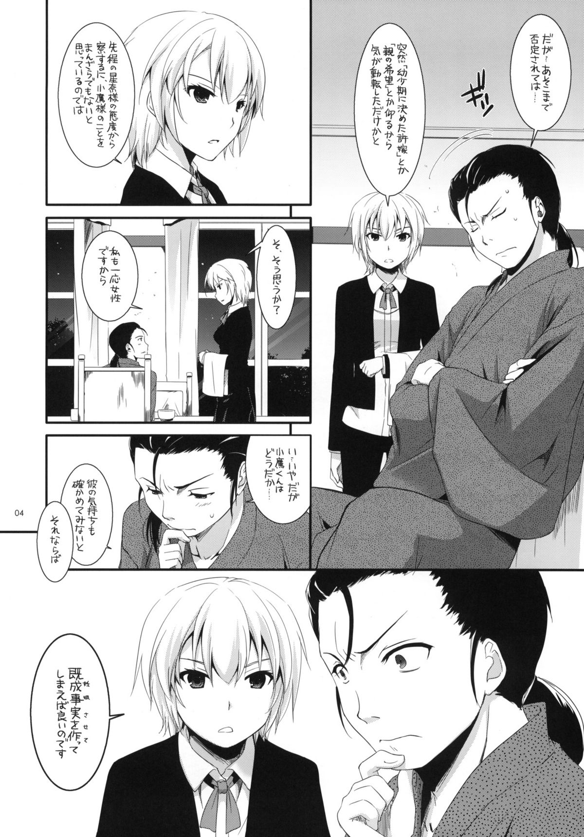 D.L.action 65 page 3 full