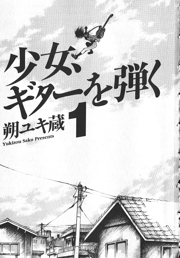 Shoujo, Guitar o Hiku Ch. 1  =LWB= page 4 full
